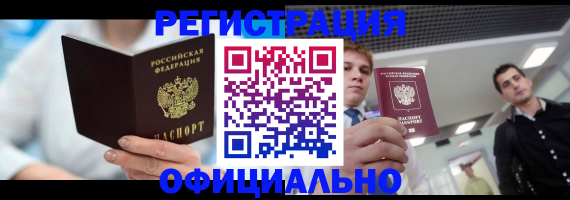 временная прописка в Ульяновской области