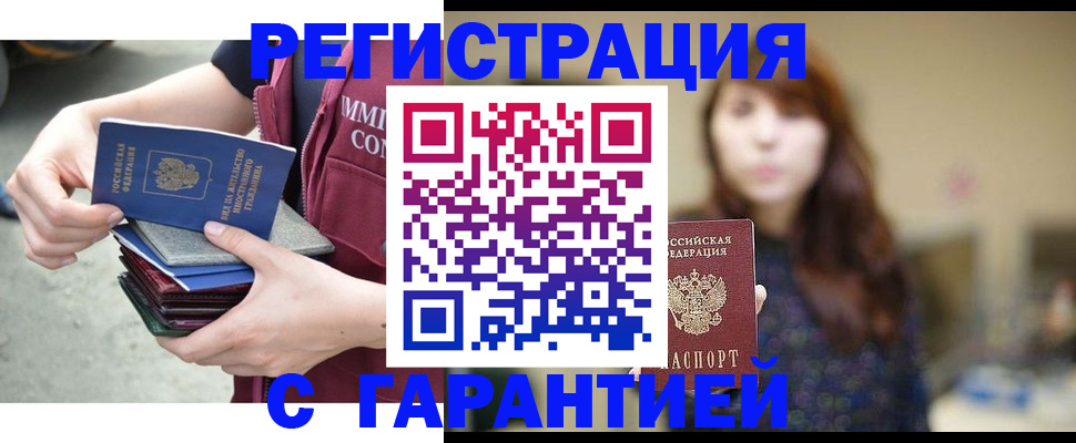 прописка для военкомата в Ульяновской области