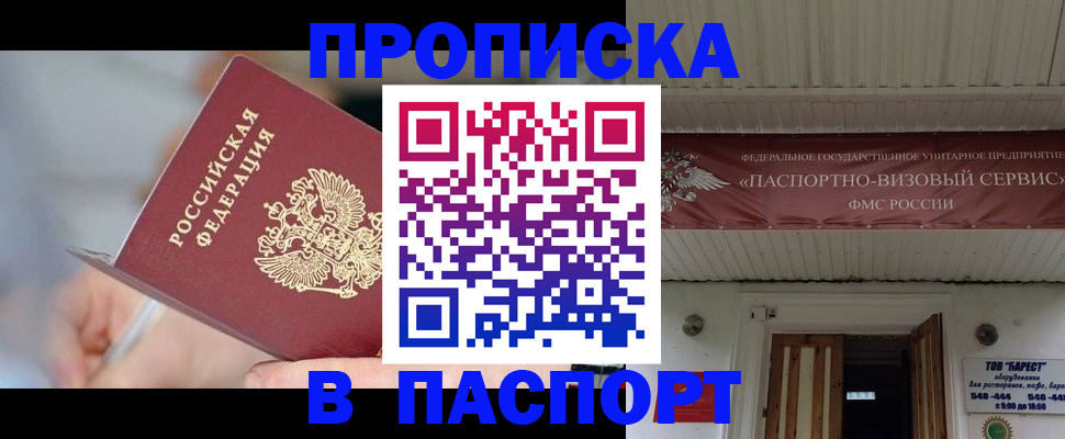 прописка иностранных граждан в Ульяновской области